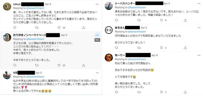 神戸の沖堤防立入禁止化により老舗『河内渡船』が廃業　惜しむ声も多数