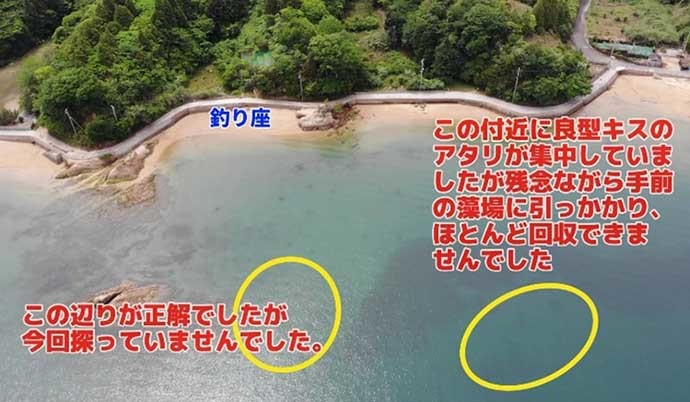 投げキス釣りで22cn頭に23匹　ポイントを空撮写真で紹介【広島】