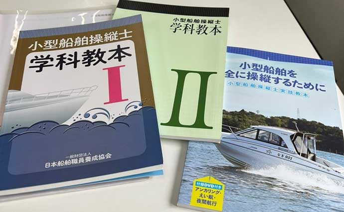 釣り好き会社員が【1級船舶免許】取得に挑戦　土日だけで一発合格