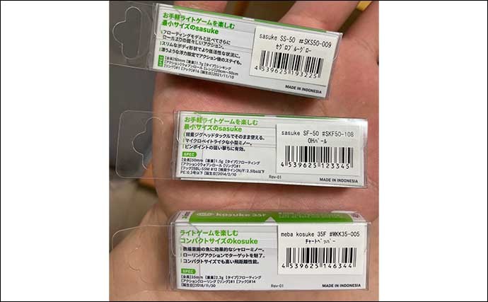 メバル釣り用プラグルアー徹底比較　メーカー品と棚落ち品の違いは？