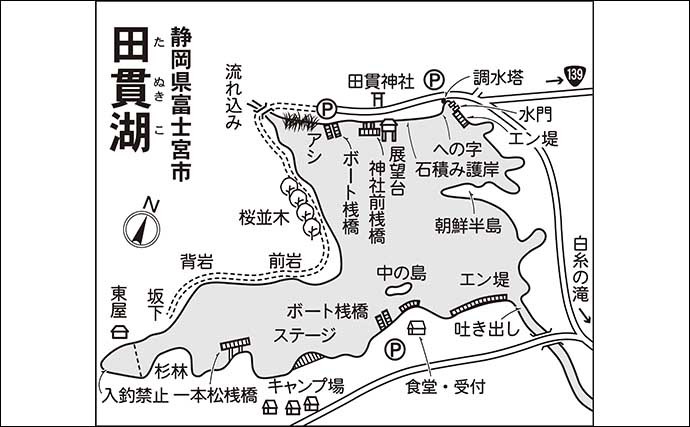 今週のヘラブナ推薦釣り場【静岡・田貫湖】