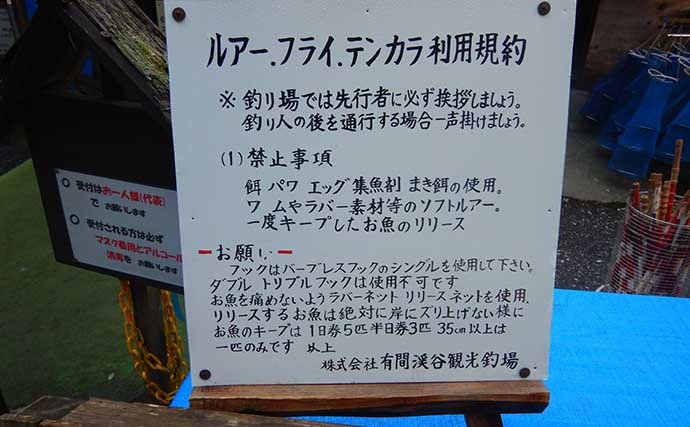 高活性のエリアトラウトで45cm頭ニジマス77匹キャッチに満足