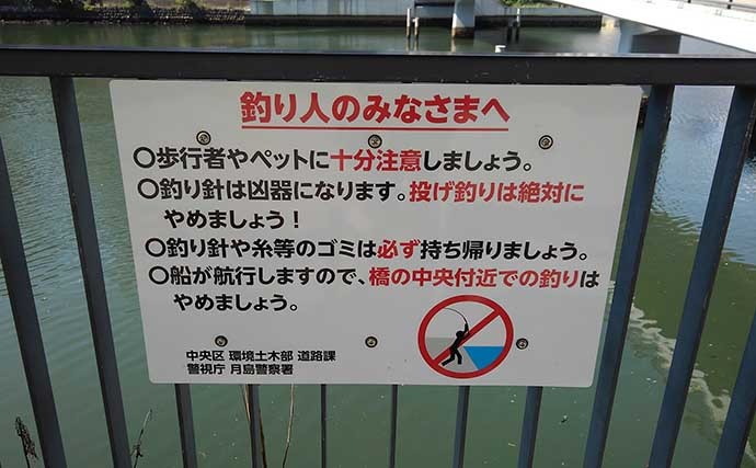 晩秋の風物詩「落ちハゼ」釣り徹底解説　夏場とは仕掛けや道具異なる？