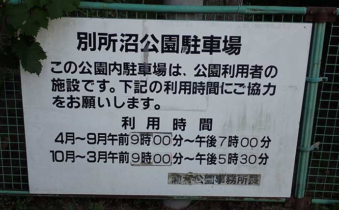 さいたま『別所沼』でのテナガエビ釣りで本命50匹 6つのコツも紹介