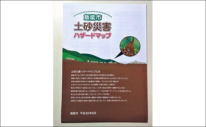 釣り人的「防災情報チェック」術　渓流釣りに出かける前に知っておこう