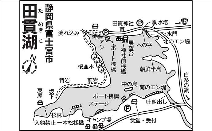 今週のヘラブナ推薦釣り場2022【静岡・田貫湖】