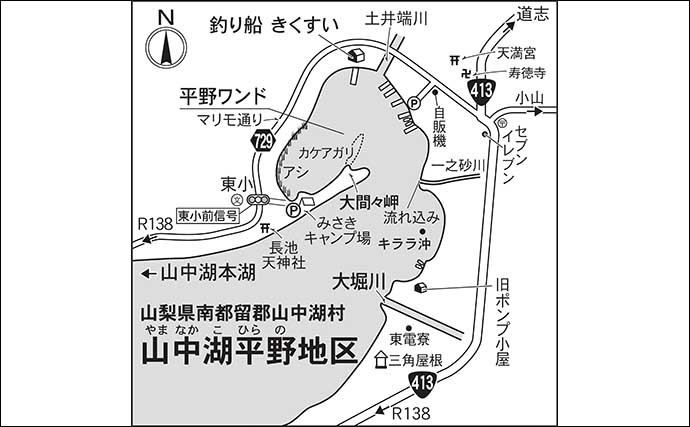 今週のヘラブナ推薦釣り場【山梨県・山中湖】