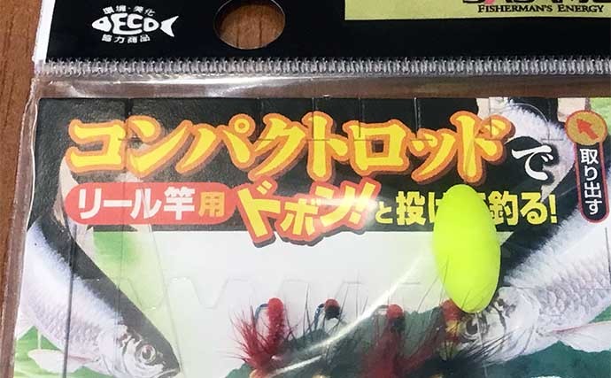 落とし毛針仕掛けで15cm頭にカワムツ2桁釣果　シーズン前倒しか？