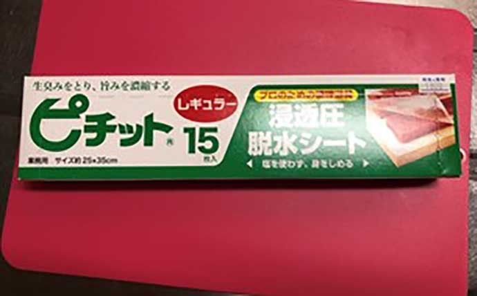 釣り人的「食品ロス」削減レシピ　大衆魚代表アジで作る『生ハム』