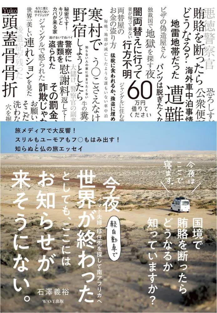 雑誌「男の隠れ家」おすすめ「今月のクルマ本」|Book Information
