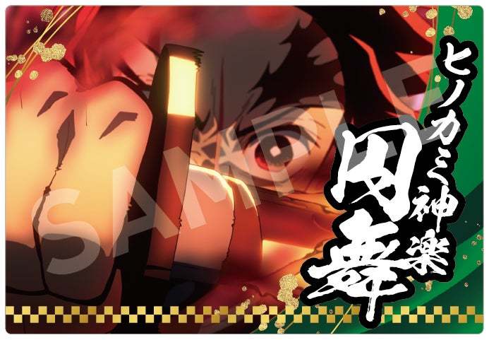 【いざ、銀だこへ!!】テレビアニメ 「鬼滅の刃」 刀鍛冶の里編とのコラボレーション決定!