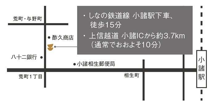 信州小諸の味噌蔵【山吹味噌】が「信州味噌らーめん 山吹」を本社敷地内にオープン！