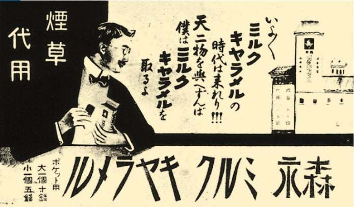 【６月10日はミルクキャラメルの日】今年は「森永ミルクキャラメル」111周年！こだわりの「とろ生キャラメル」、サンドクッキーなど記念商品５月28日（火）より新発売！