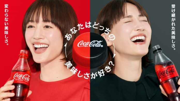 1000年分の「コカ・コーラ」を山分けできる販促 おいしさの訴求が目的 綾瀬はるかさん起用した新TVCMも放映