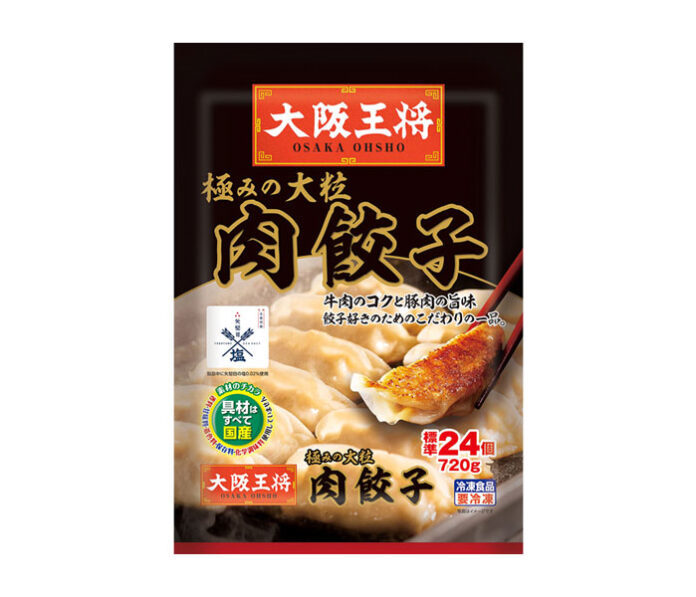 冷凍餃子「大阪王将」 プチ贅沢に「極み」シリーズ 大粒と肉汁たっぷり