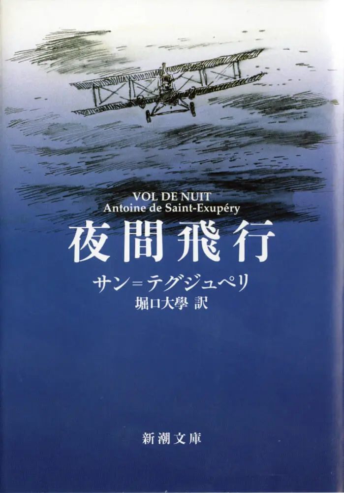 旅する本屋お勧めの「車中泊で読みたい本」