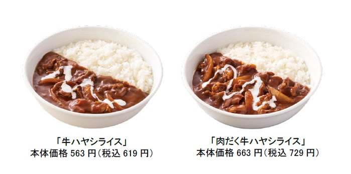 とろとろふわふわの半熟オムレツ風を添えた「牛オム黒カレー」と「牛オムハヤシライス」を吉野家全国店舗で本日より販売開始