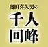 相手と仲良くなるキーワードは「すみません」ではなく「ありがとう」――第325回(下)