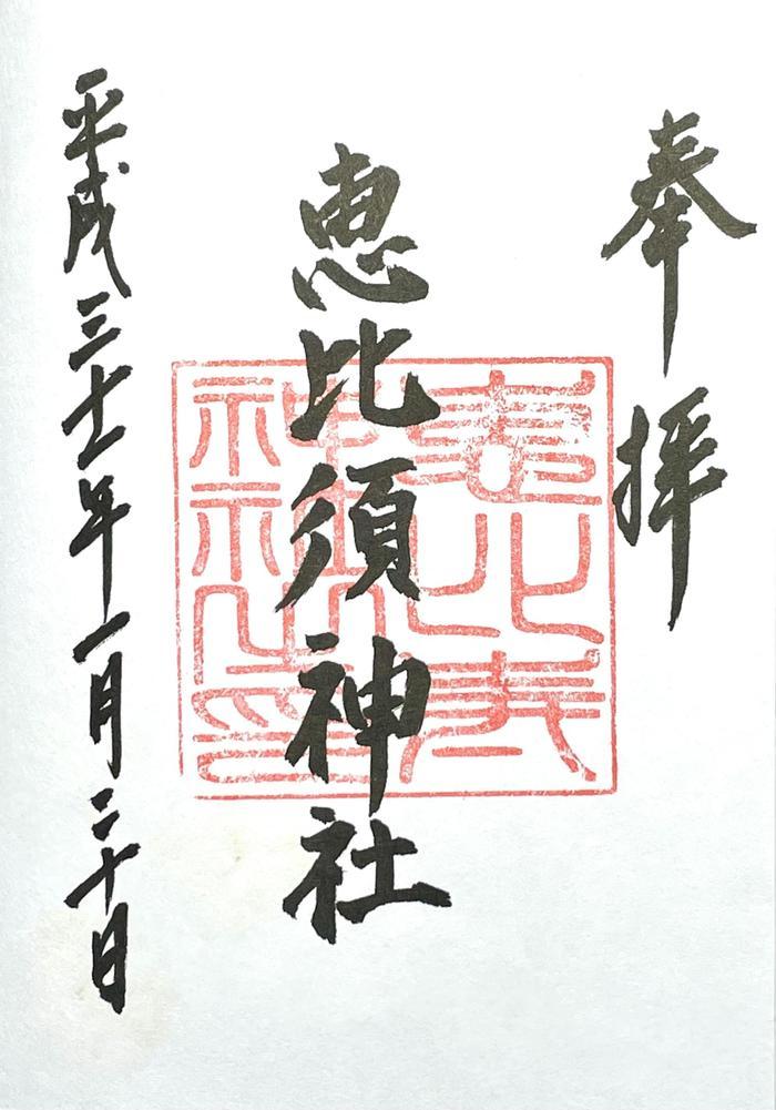 【更新】日本最南・沖縄県でいただける御朱印8寺社⇒32寺社
