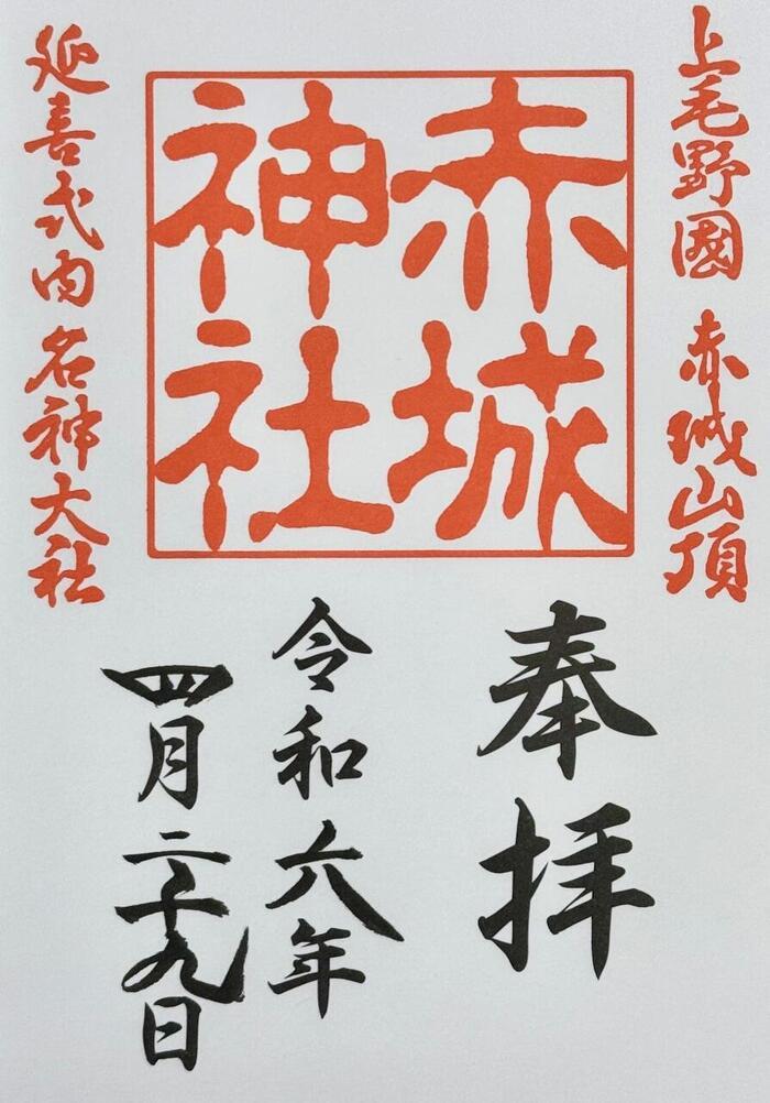 【日本百名山】16座目は初級者向だけどしっかりした装備で登りたい赤城山（群馬県）