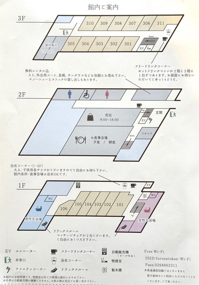 【長野】泊まってみたらサイコーだった！山本小屋ふる里館