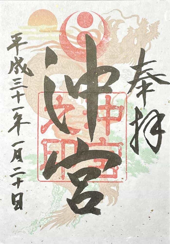 【更新】日本最南・沖縄県でいただける御朱印8寺社⇒32寺社