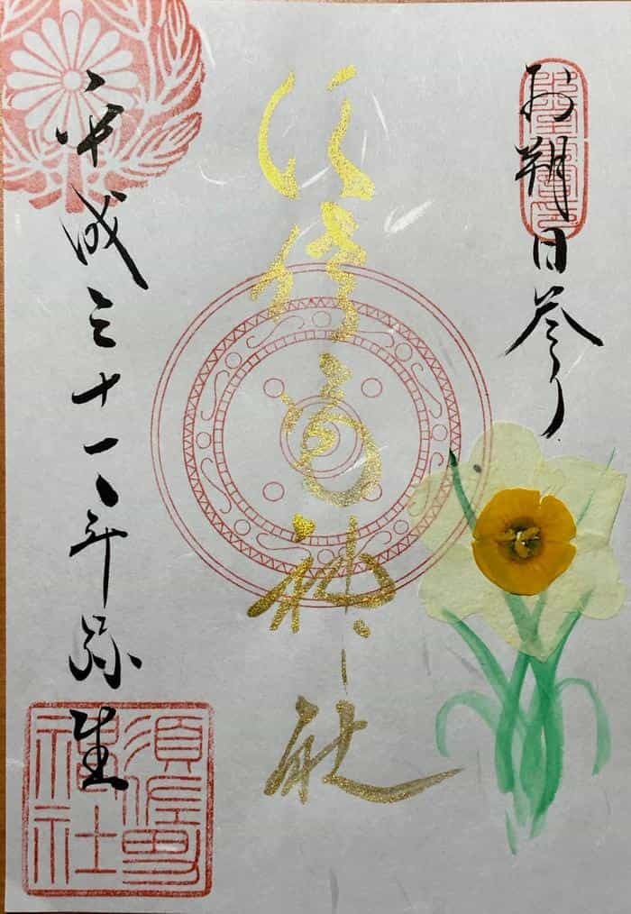 【兵庫県尼崎市】繊細で素敵な御朱印がいただける水堂須佐男神社