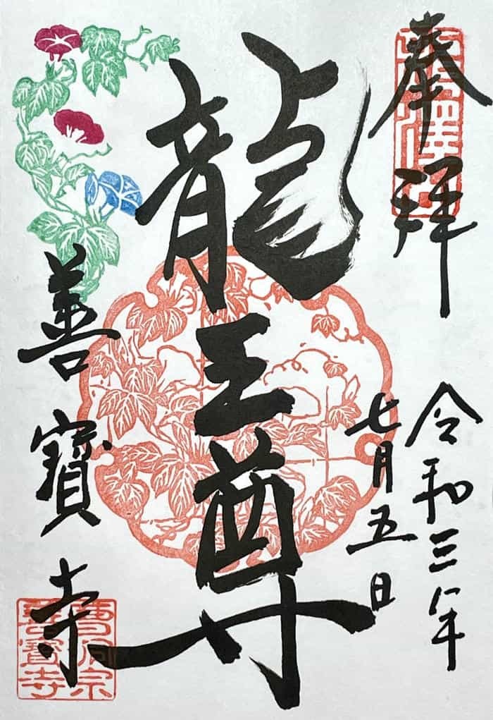 【山形】出羽三山は12年に一度の丑歳御縁年を迎えています