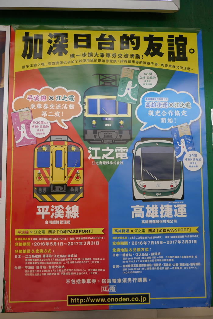 目の前にひろがる海とレトロ電車！鎌倉絶景さんぽ