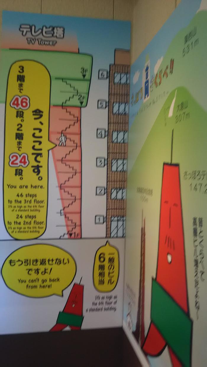 歩いてさっぽろテレビ塔の3階へ！意外と知らない裏側と写真テク、そして残念！時計台