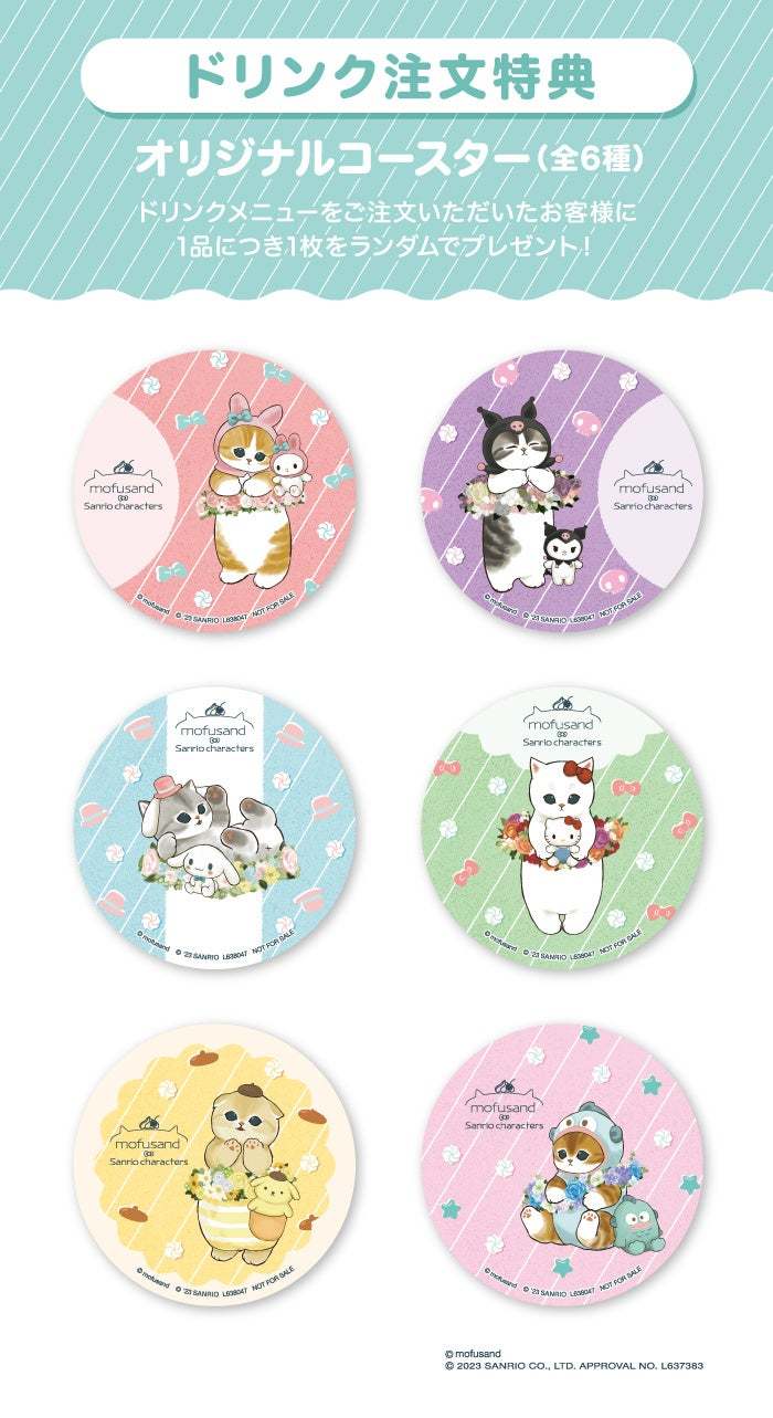 「mofusand × Sanrio characters cafe」期間限定オープン！！
