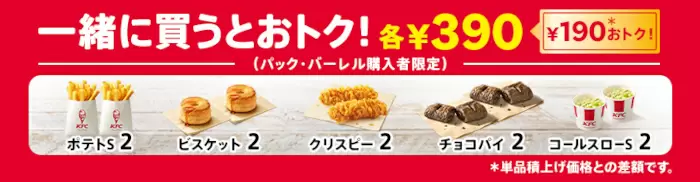 KFC、迎春はおめでたい「えびぷりぷりフライ」入りの「ケンタお重」で！ 12月26日から限定販売