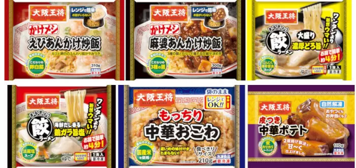 「大阪王将」の味が家庭で味わえる、冷凍食品の新商品11品とリニューアル9品