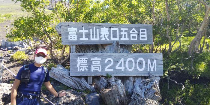 【富士山登山】やっぱり日本一の独立峰　世界遺産の山からの大パノラマに感激！！