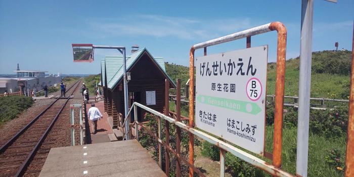 ひがし北海道の名所を行くローカル線のお話