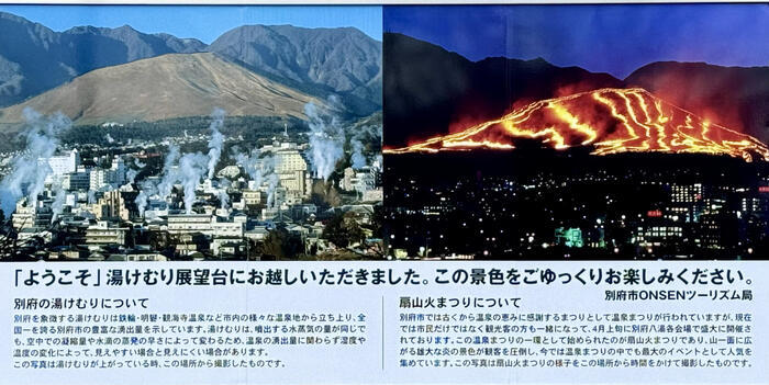 【大分】別府地獄めぐりの巡り方（地獄の紹介）