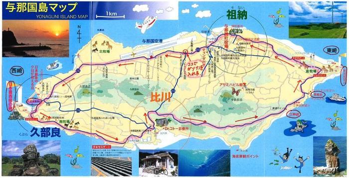 【実録】日本最西端の与那国島を観光！滞在時間は...2時間(笑)！