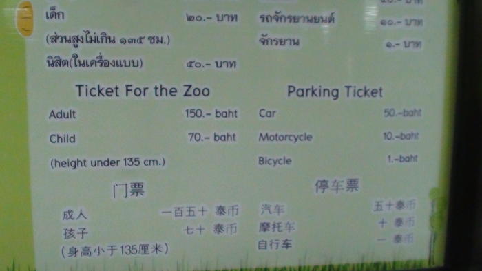 タイ・チェンマイ動物園でたくさんの動物と触れ合おう！