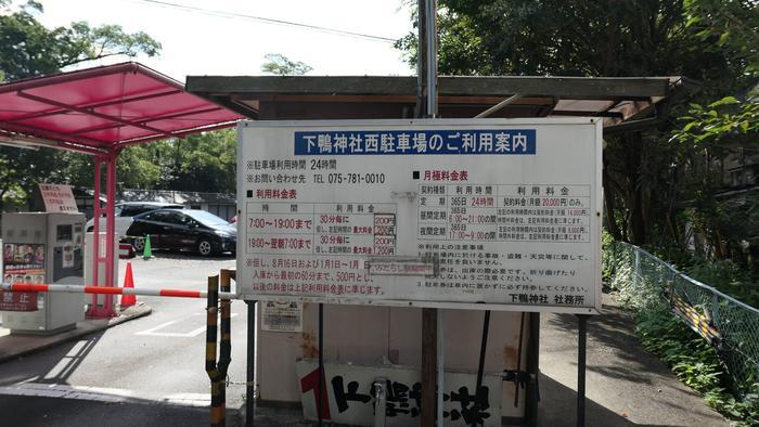 【京都】人の縁を結ぶ下鴨神社！見どころ・ご利益・お守りなどを徹底取材