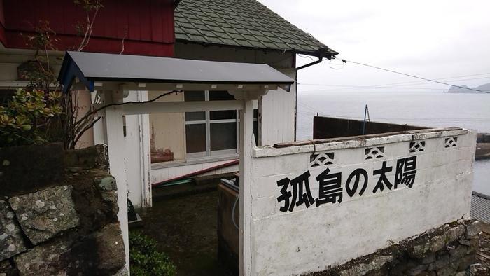 高知県の離島に行こう。宿毛市の「沖の島」がおすすめ！