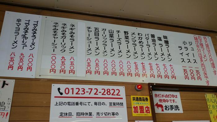 ≪栗山町≫行列必須のラーメン店「大鵬」と、「小林家」で小林酒造を守る女たちの甘酒の感動の味。