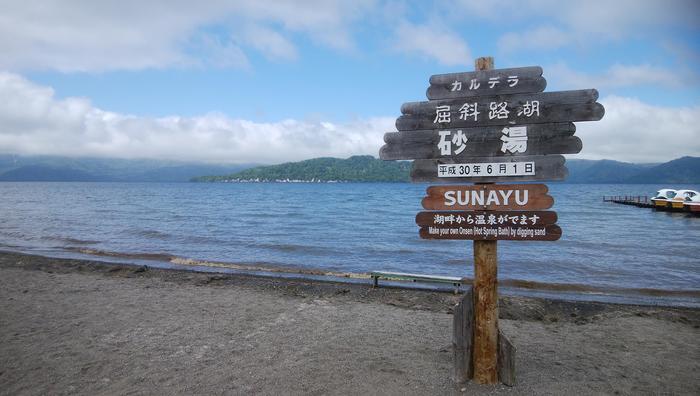 自然の神秘！津別峠早朝雲海、タウシュベツ橋梁、さらに北の味覚に出会う！？