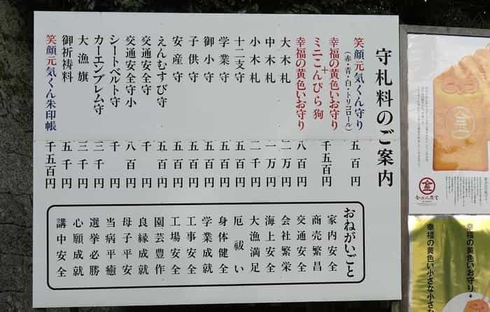 【香川県】金刀比羅宮の参道～本宮～奥社の見どころ・ご利益・アクセス方法・お土産情報などを徹底取材