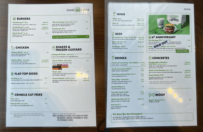 【韓国】気になるSHAKE SHACK(シェイクシャック)に行ってみた!