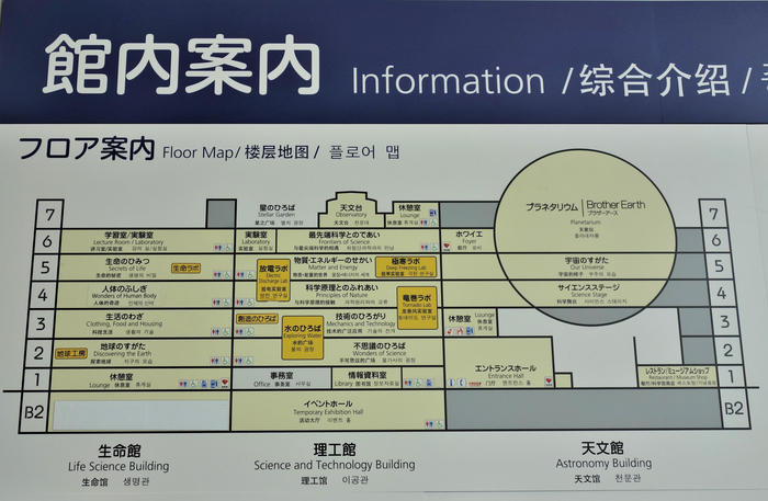 【愛知】名古屋市科学館の見どころを徹底解説！ 世界最大級のプラネタリウムは必見