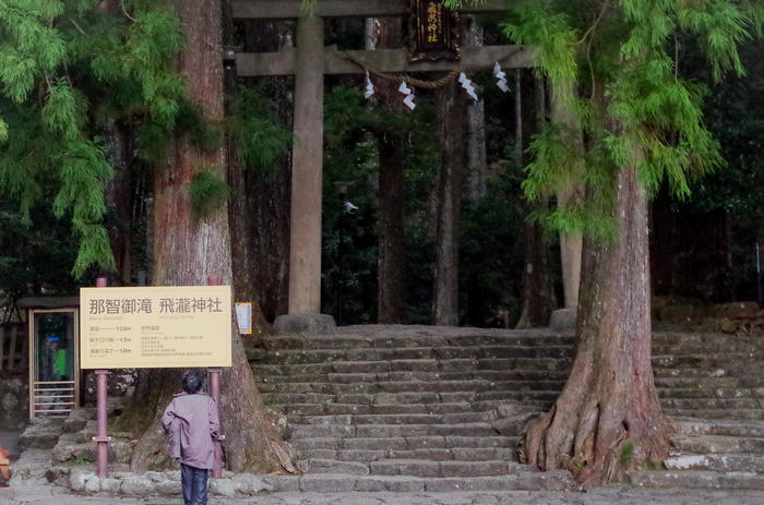 【和歌山県】那智の滝＆熊野那智大社の見どころを徹底解説