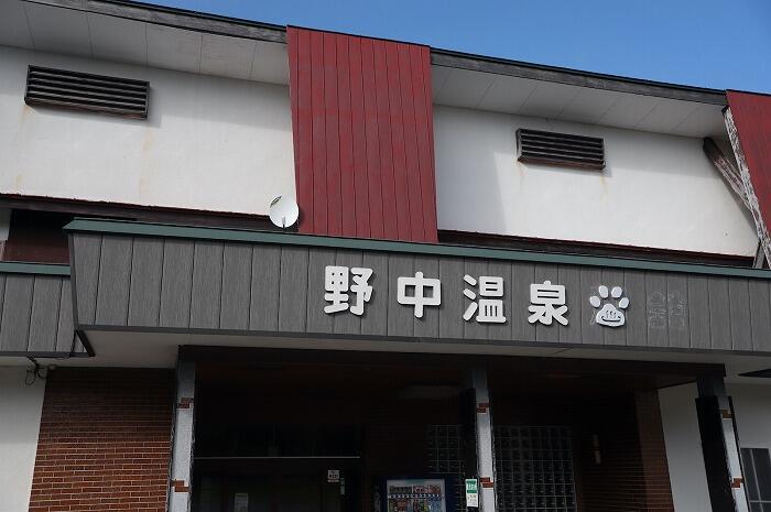 北海道〜山の宿 野中温泉と雌阿寒岳登山〜