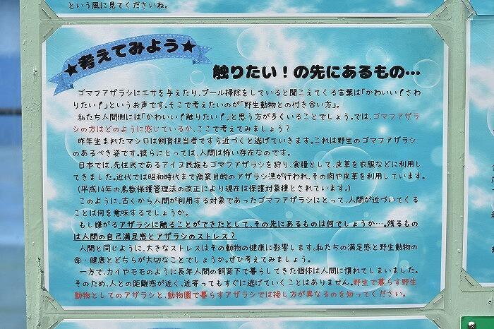 ワンコインでおつりがくるコスパ最高の動物園　「おびひろ動物園」