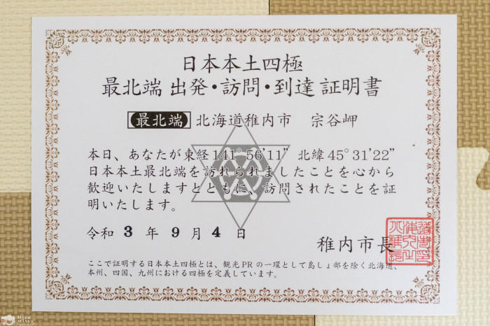 日本の果てには何があるの？日本本土四極踏破証明書の貰える場所・到達方法・料金などまとめます！