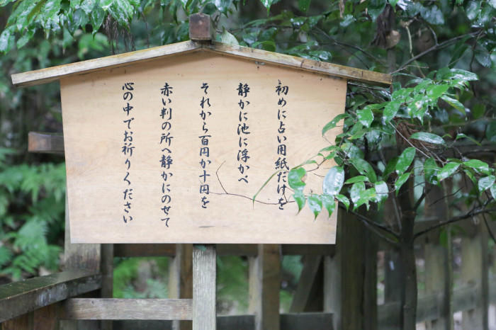 恋の行方が明らかに？縁結びの聖地、島根県 八重垣神社を訪れてみた